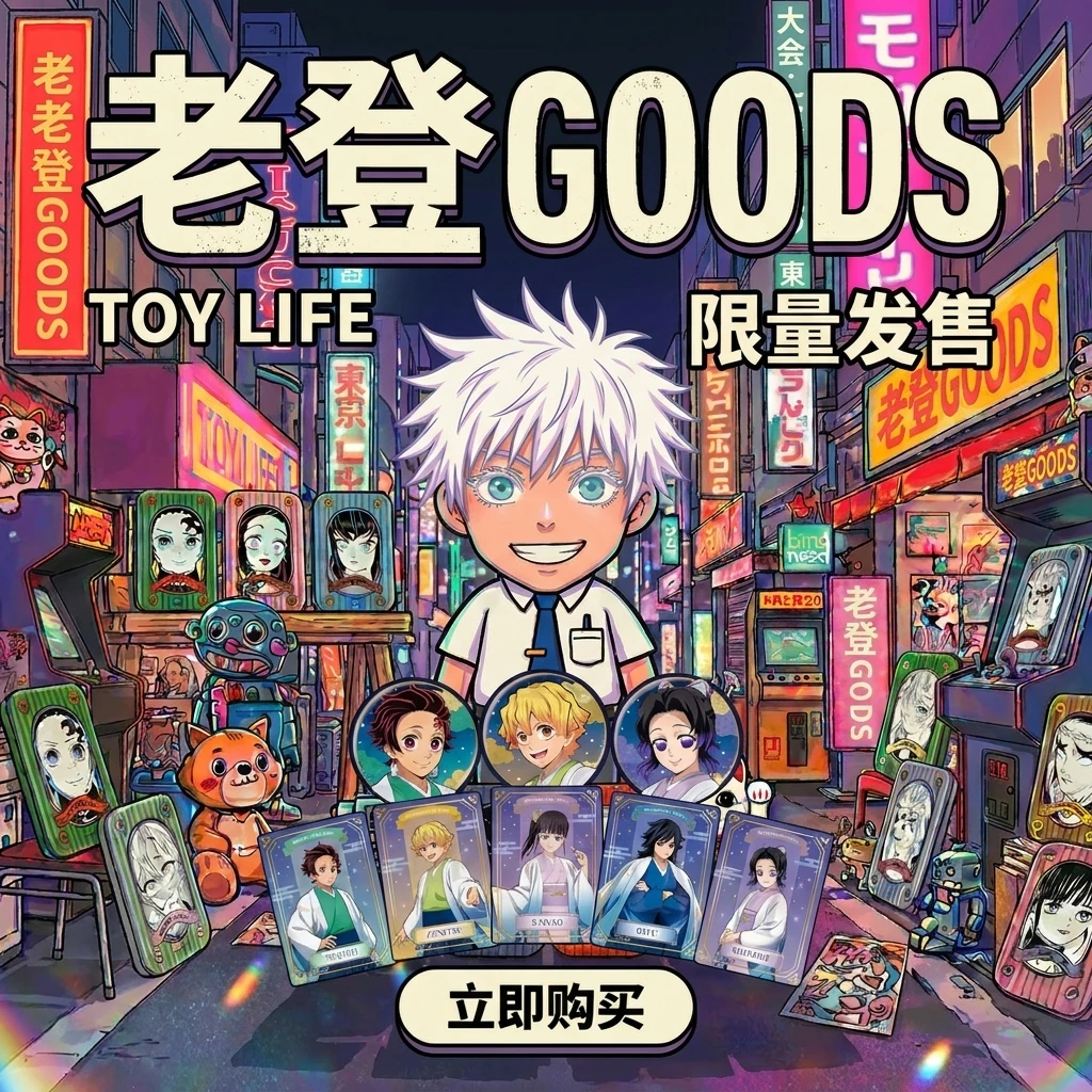 【日谷】鬼灭之刃 jf 星空和服系列 吧唧 盲盒代拆