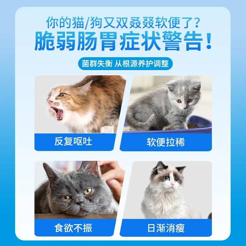 宝莱美露宠物活性益生菌片180粒犬猫 宠物益生菌肠胃保健品