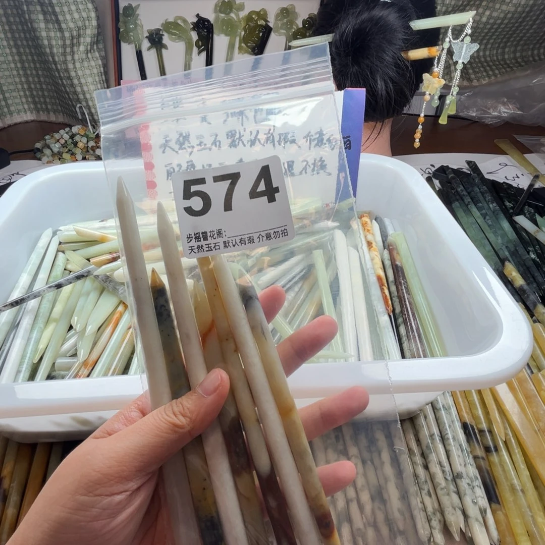 白***渚蛇纹石玉未镶嵌发饰