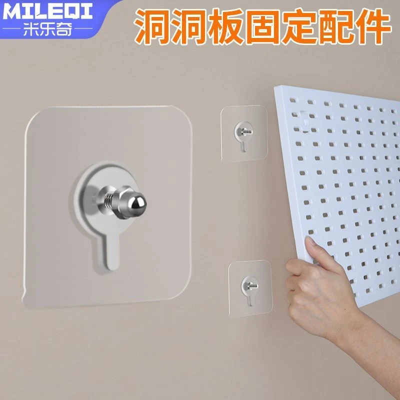 【免打孔安装】洞洞板免打孔贴螺丝钉无痕粘贴粘钩浴室置物架承重