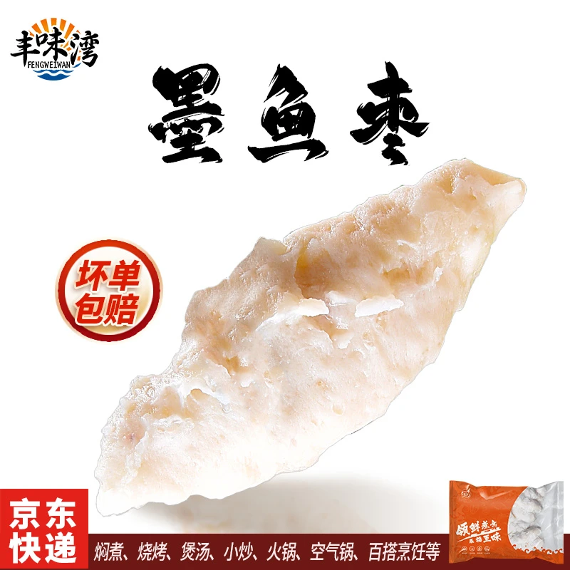 潮味墨鱼枣 手工正宗八爪鱼丸子 火锅烧烤煮汤关东煮食材