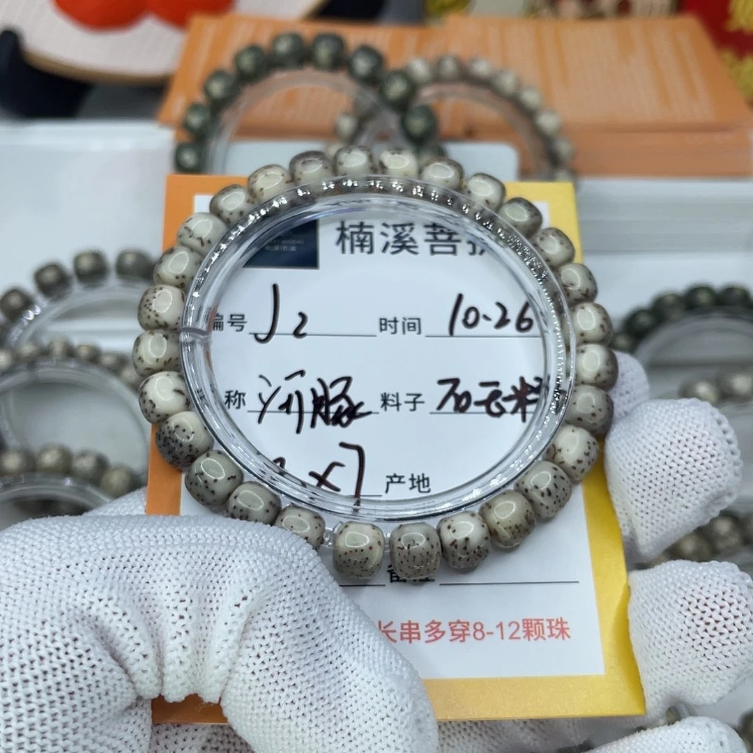 星月菩提吊坠2河豚