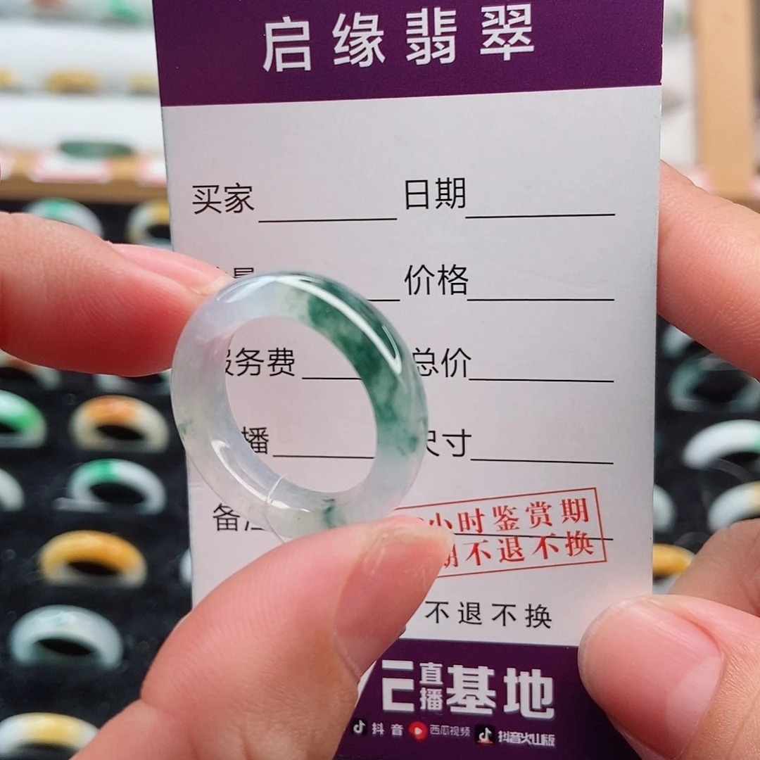翡翠戒指未镶嵌圈口17