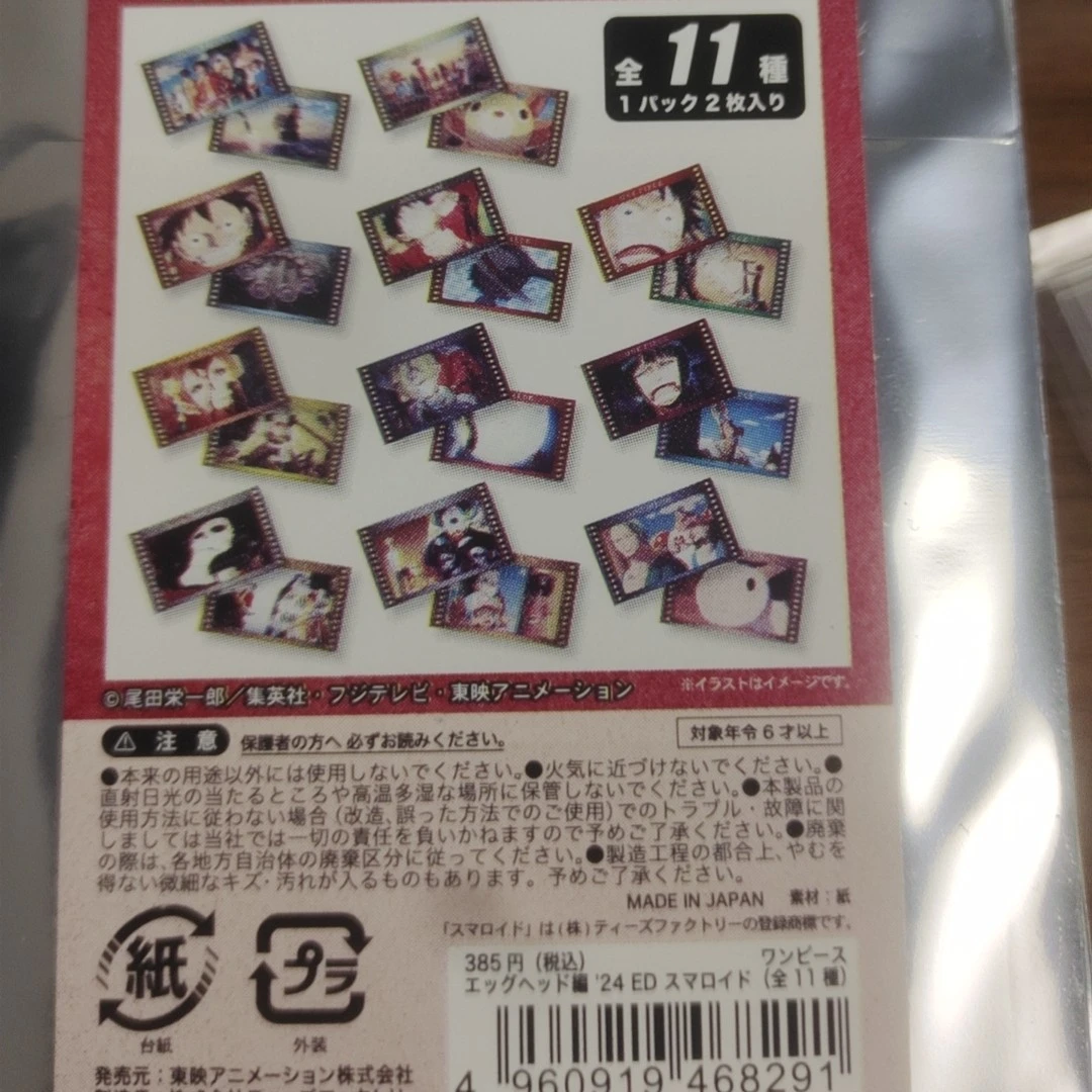 【海贼王】正版日谷 海贼王回忆拍立得 一包2张 直播代拆