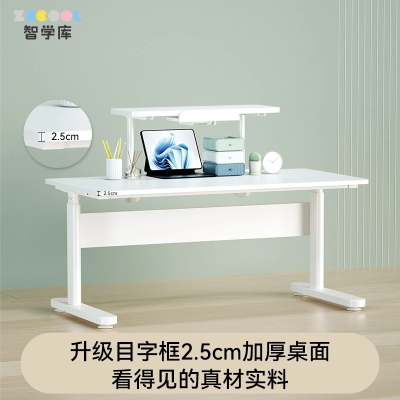 【★活动】升级加厚2.5智象桌可升降简约儿童书桌智学库大白桌
