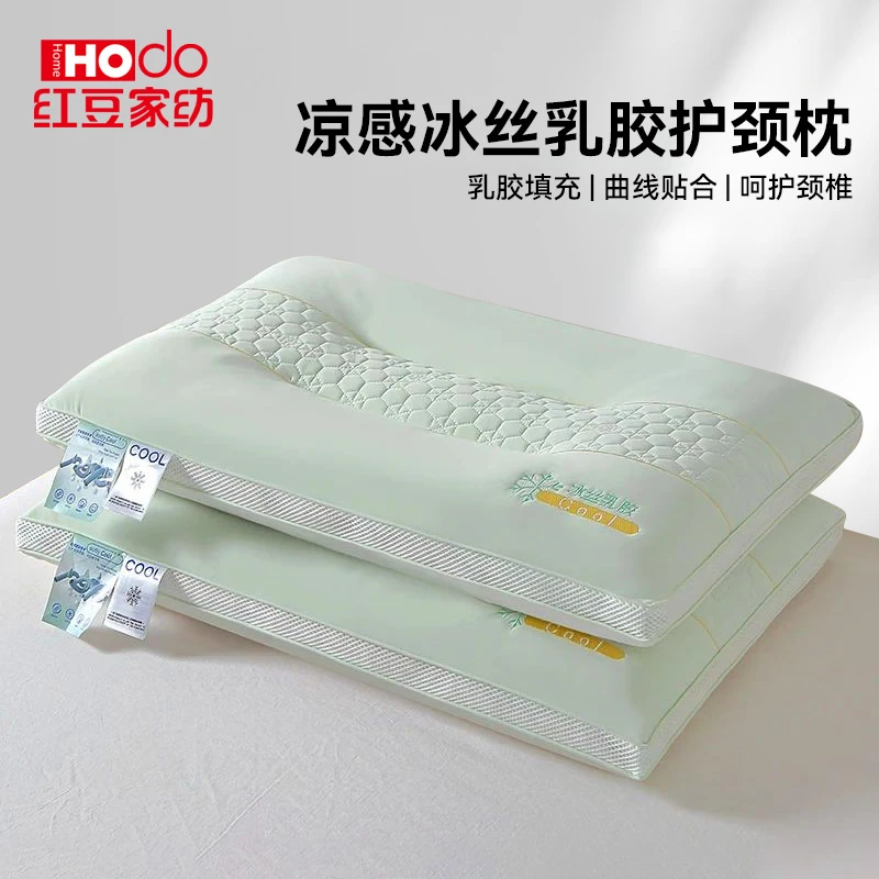 红豆绣花冰丝乳胶枕头单只装成人家用护颈枕2026新款宿舍男女枕芯