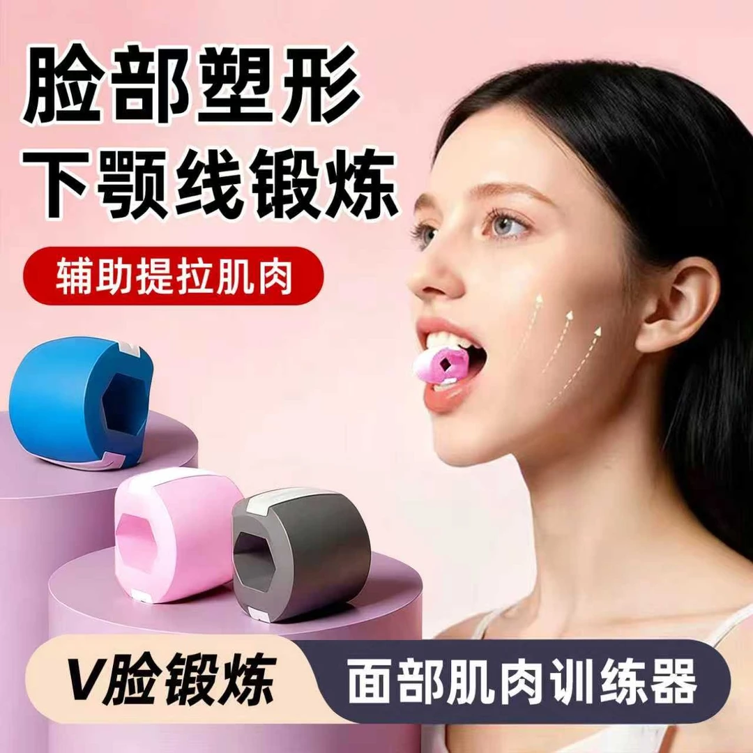 下颚线咬肌训练器食品级男女通用面部瑜伽球太阳穴脸部凹陷外轮廓
