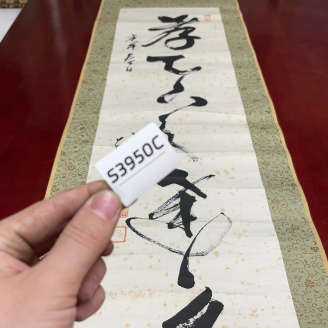 书法方*字画哈哈哈哈