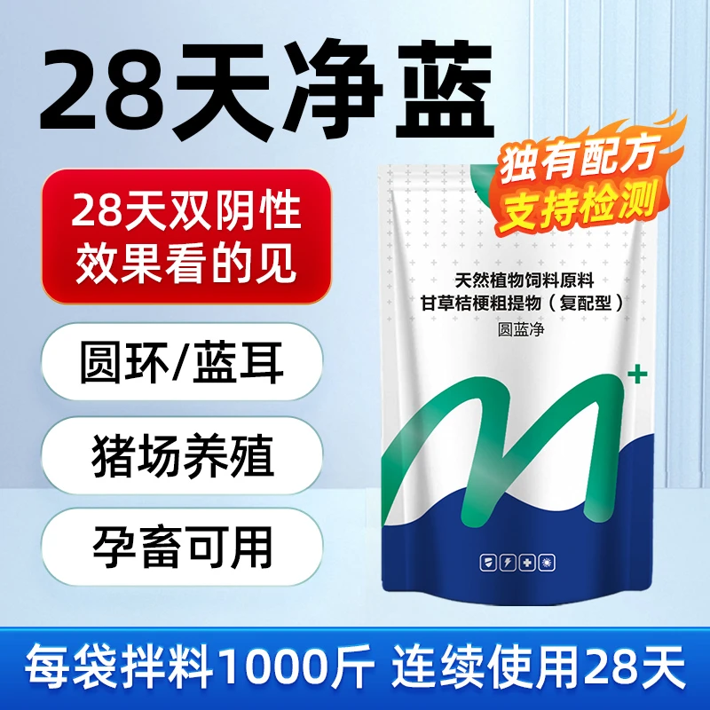 蓝耳圆环双阴净化母猪流产育肥猪胸膜肺炎咳嗽保育猪消瘦苍白腹泻
