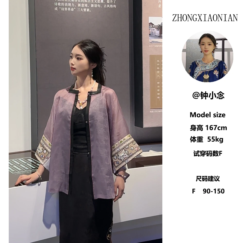 钟小念【月胧明】夏季新款外套