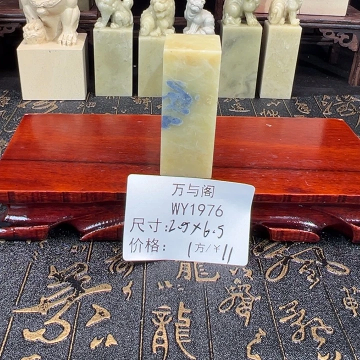 青田石青田石印章