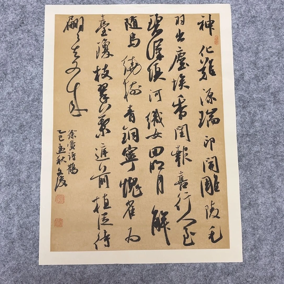 书法国展书家文俊34+45