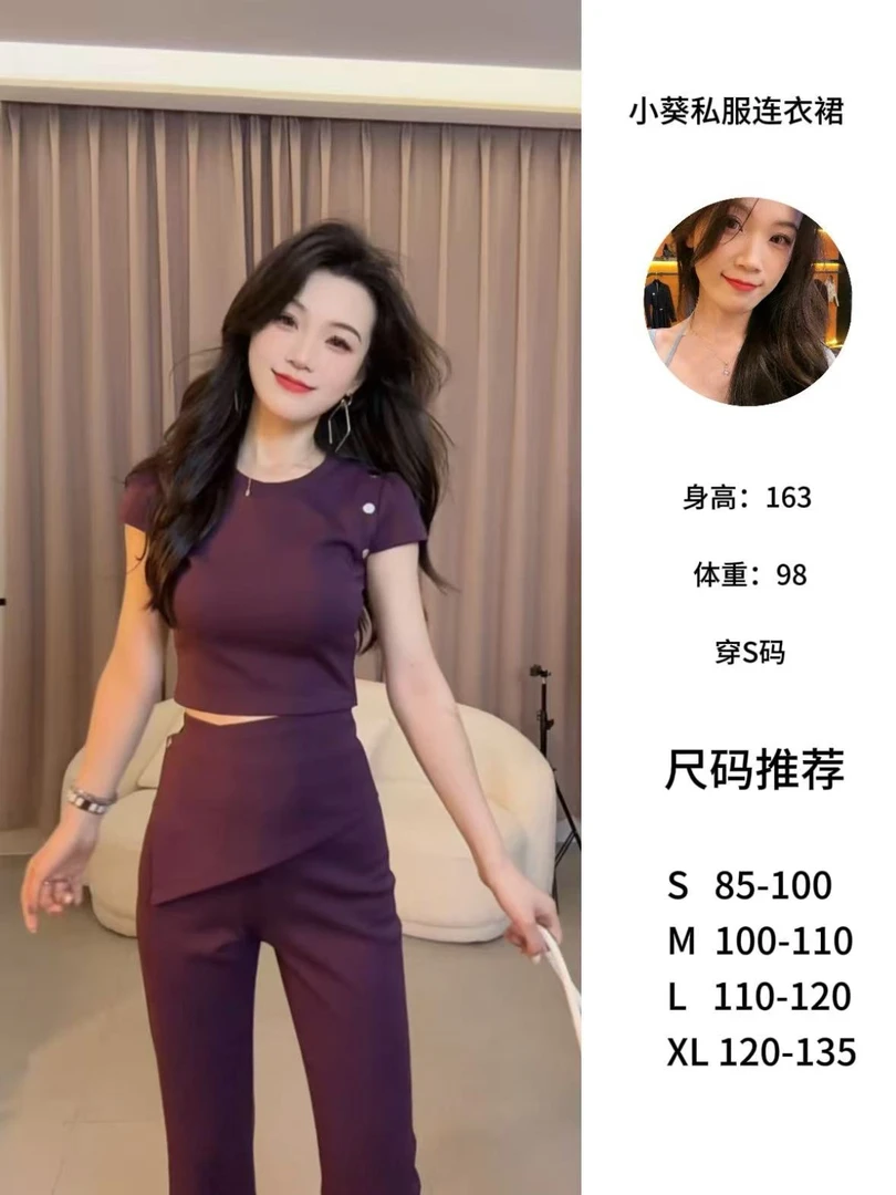 【小葵】夏季新款气质名媛时尚百搭收腰显瘦修身两件套YXJXM51206