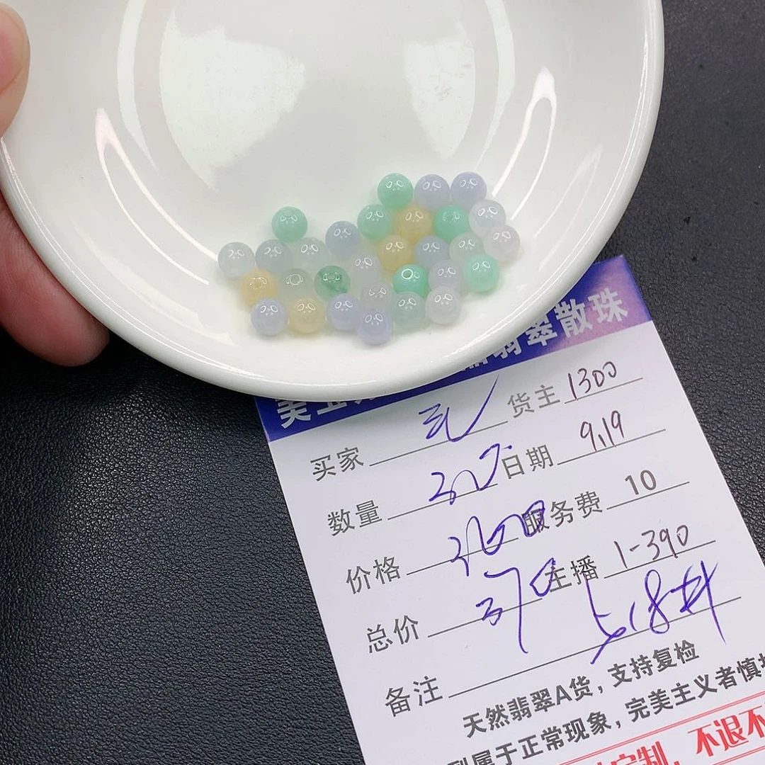 散珠翡翠毛*毛翡翠散珠多样性发自选