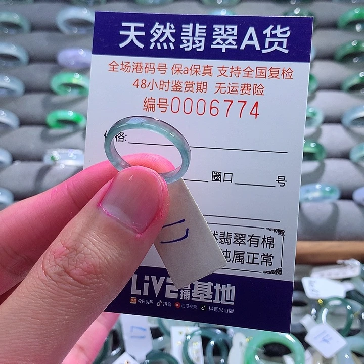 翡翠戒指未镶嵌翡翠