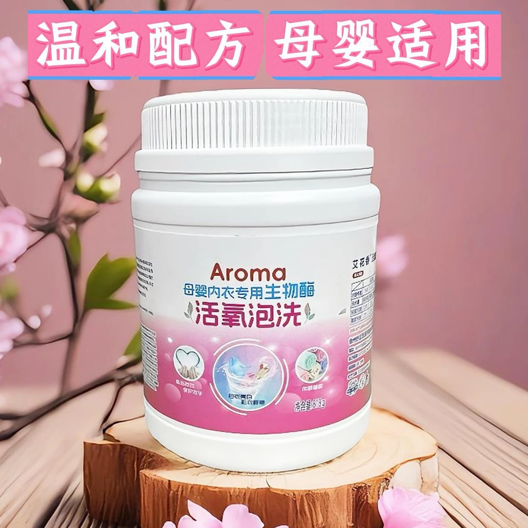 粉瓶：活氧泡洗粉818克/瓶