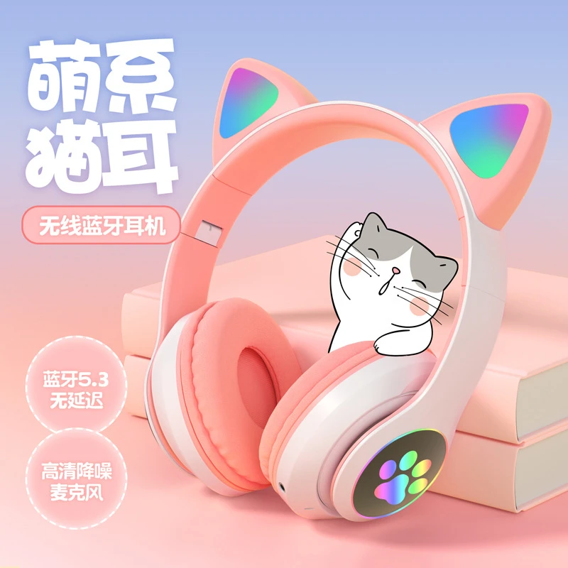 高音质猫耳头戴式游戏运动电竞耳机耳麦可爱网红电脑超长续航蓝牙