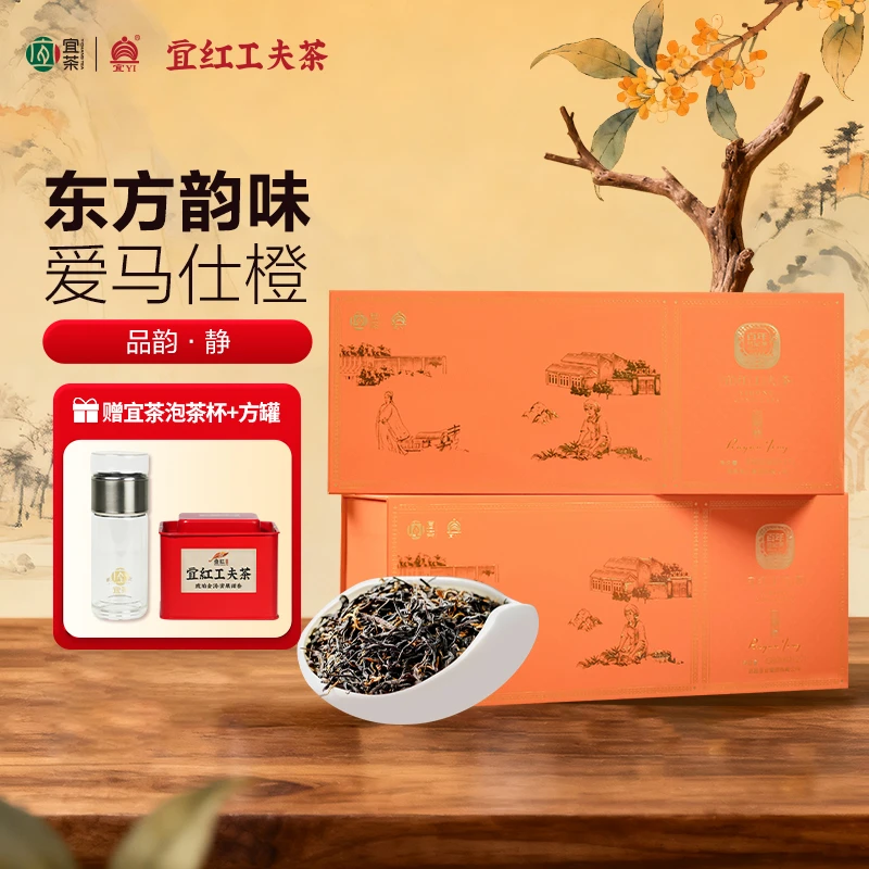 【红茶茶礼】正品宜红工夫茶湖北老字号产品红茶品韵静礼盒品质好茶