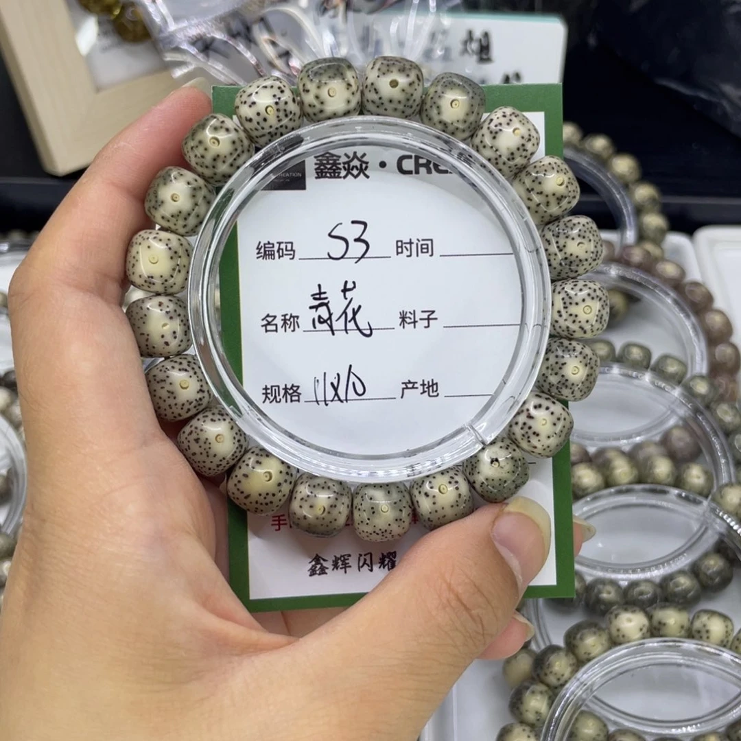 手串星月菩提S青花