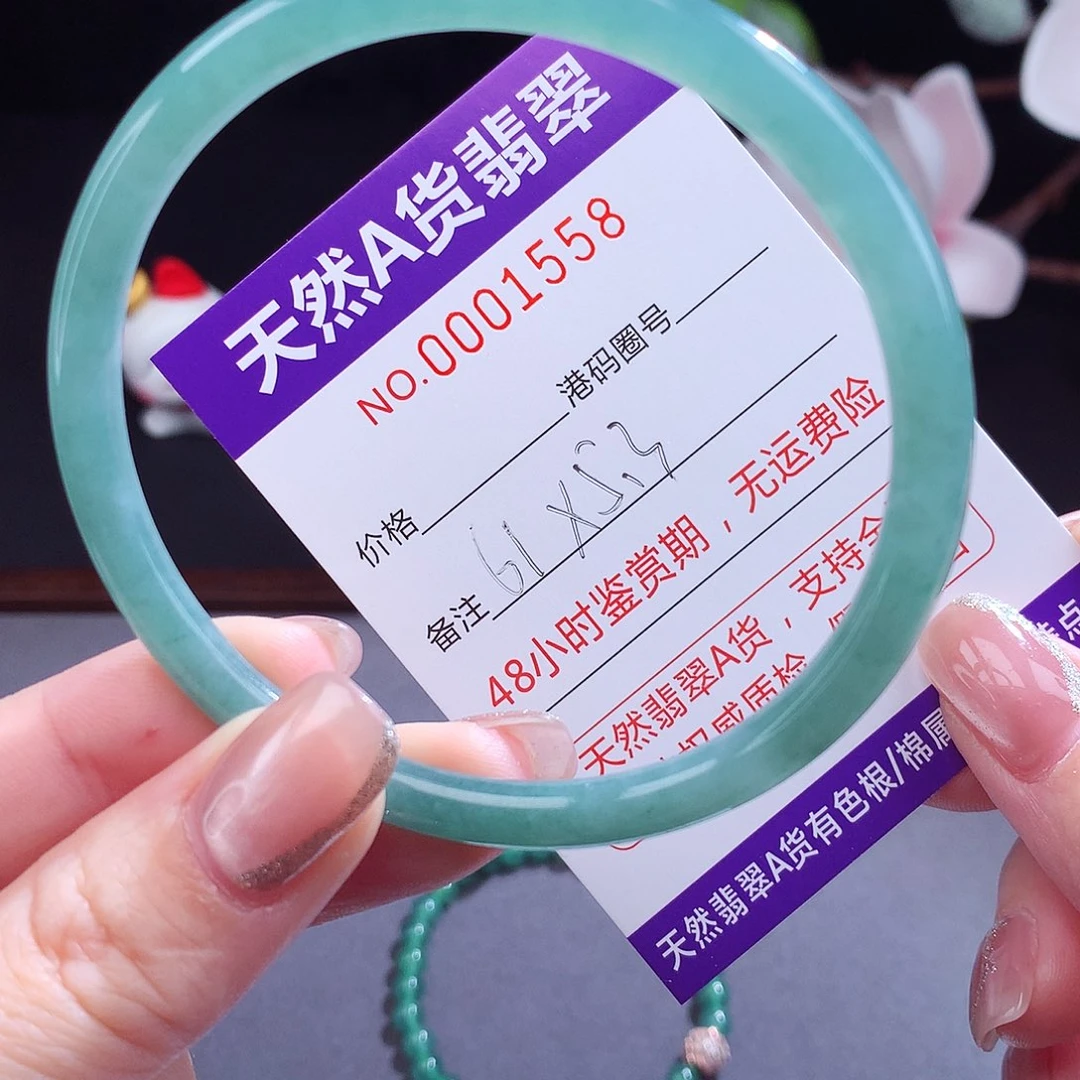 翡翠手镯（圆镯）未镶嵌