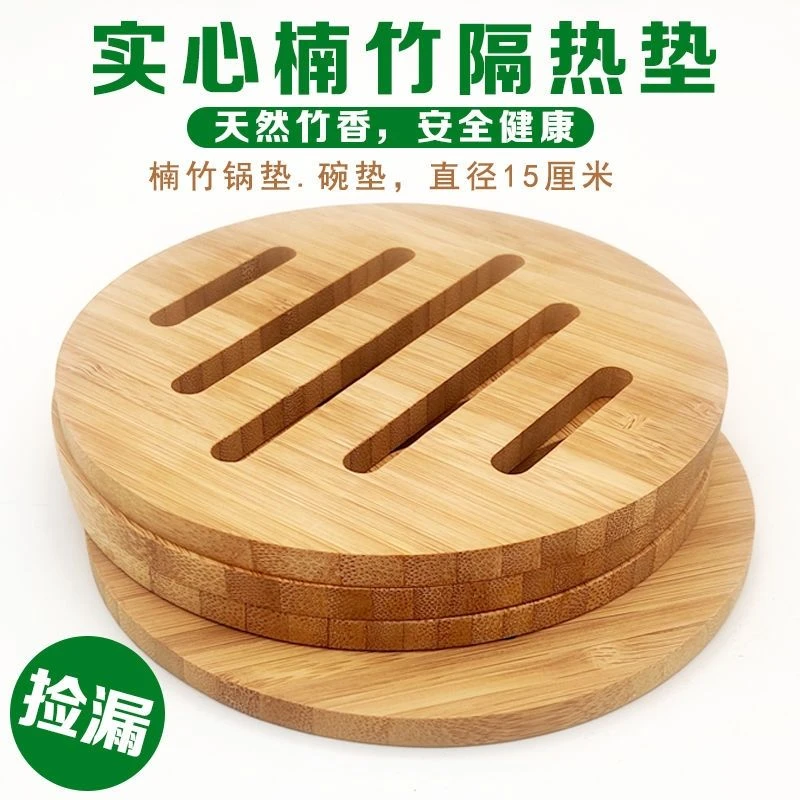 天然楠竹隔热垫菜盘子垫碗垫砂锅垫餐桌垫防烫垫杯子垫防烫隔热垫