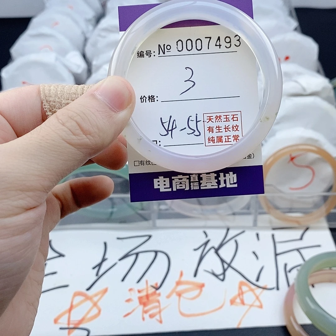 手镯玛瑙/玉髓未镶嵌7493