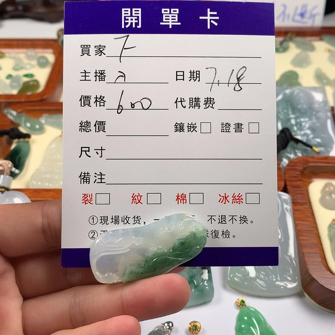 F***T翡翠未镶嵌颈饰翡翠