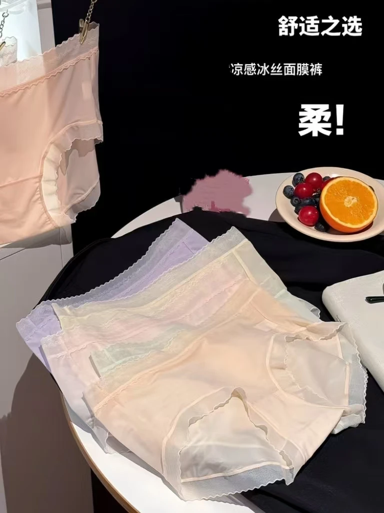 M061#凉感冰丝面膜内裤  7条装