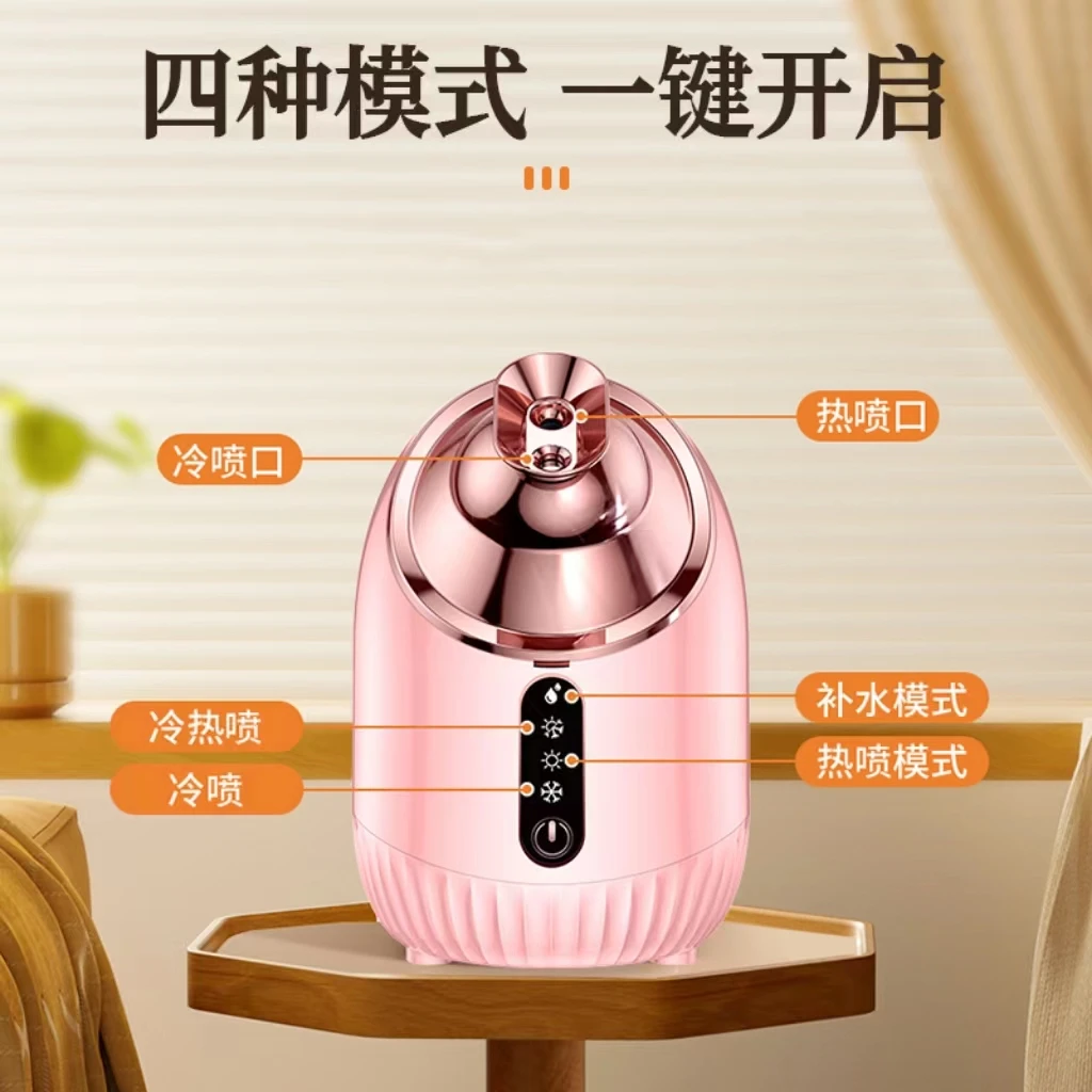 启邦冷热温三喷嫩肤美容蒸脸仪适用各类肤质通用补水仪夏季补水仪