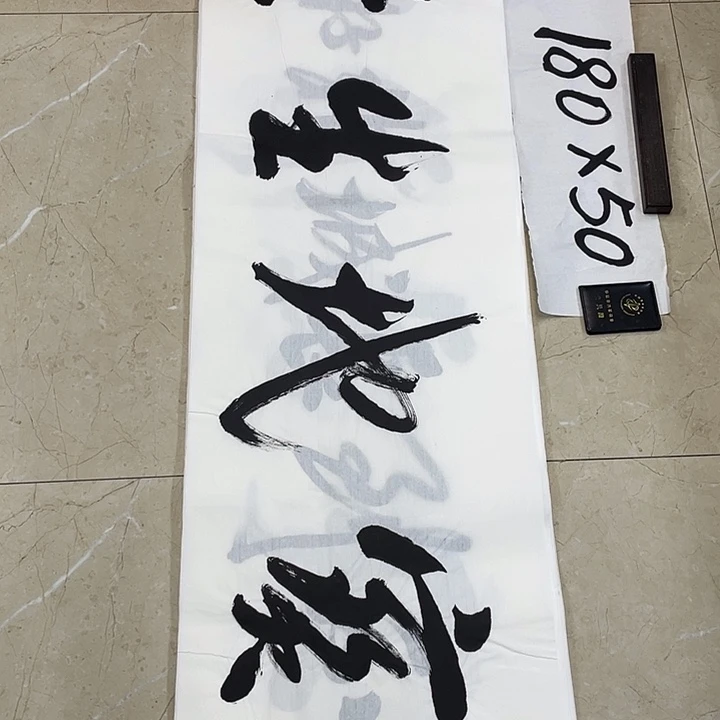 书法Lvqinzhenshufa