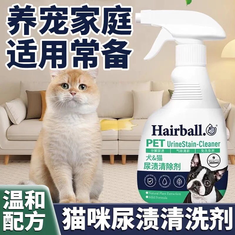 生物酶清洁剂宠物尿渍清洗剂狗尿猫尿床垫地毯免水去尿渍干洗神器