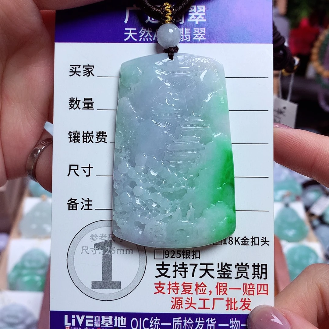 翡翠未镶嵌颈饰山水牌13