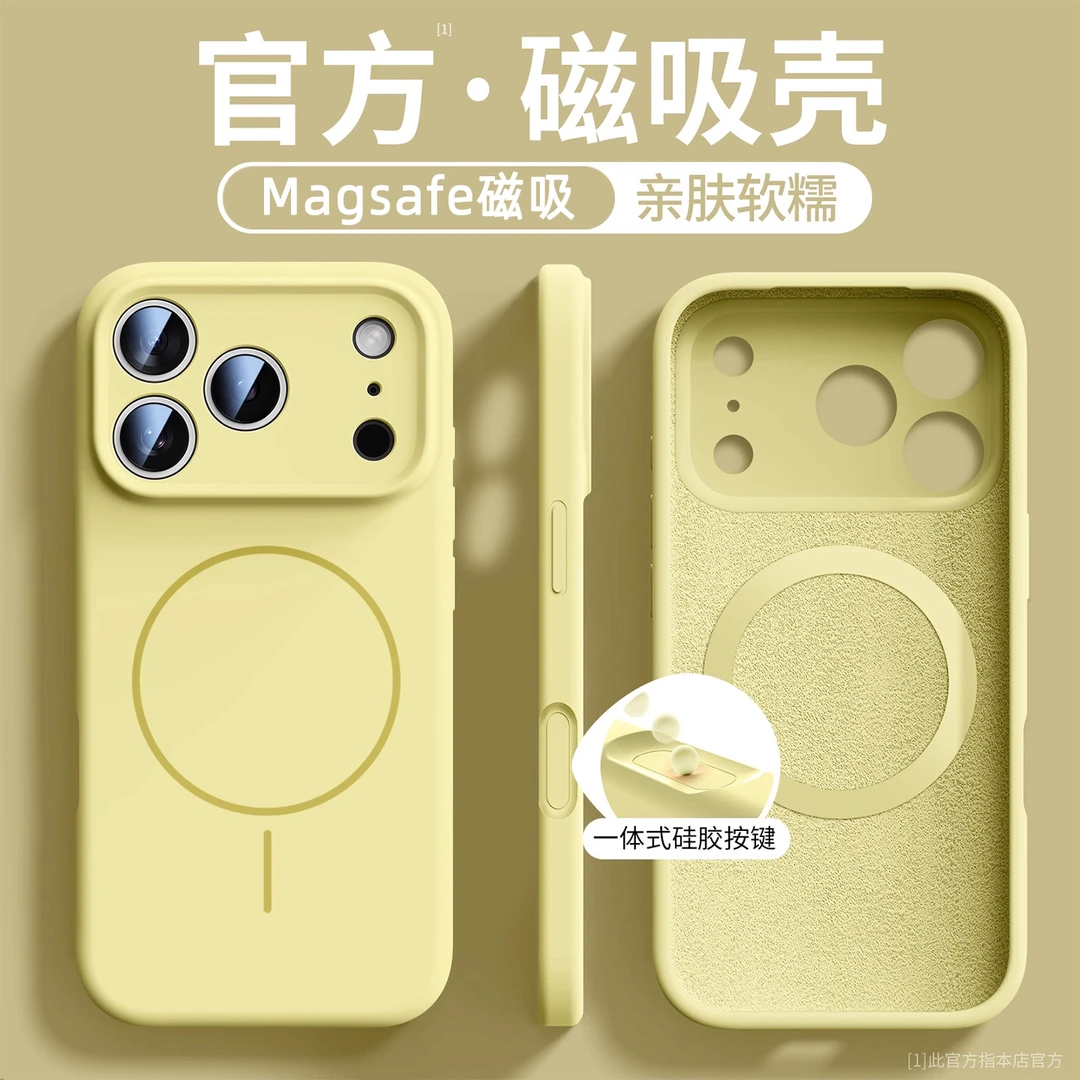 适用苹果17promax手机壳新款17磁吸液态硅胶16全包防摔17Air肤感