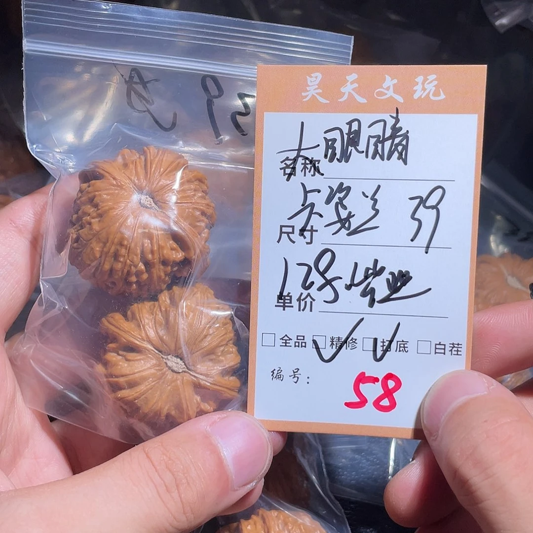 把件文玩核桃文玩核桃58