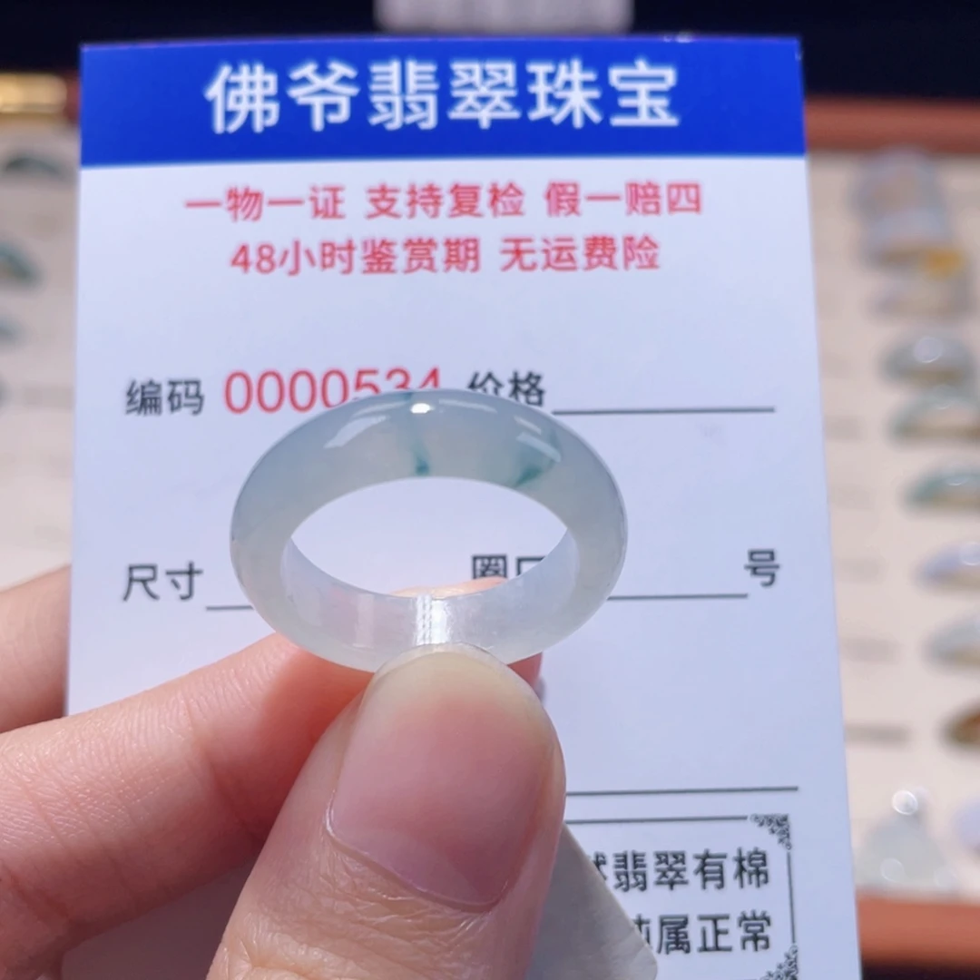 *****未镶嵌戒指翡翠19