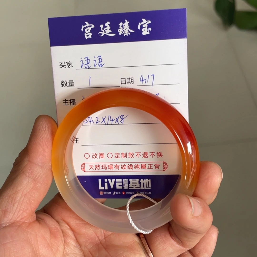 玛瑙/玉髓手镯未镶嵌语*