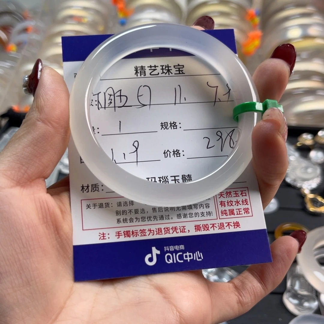 玛瑙/玉髓手镯未镶嵌