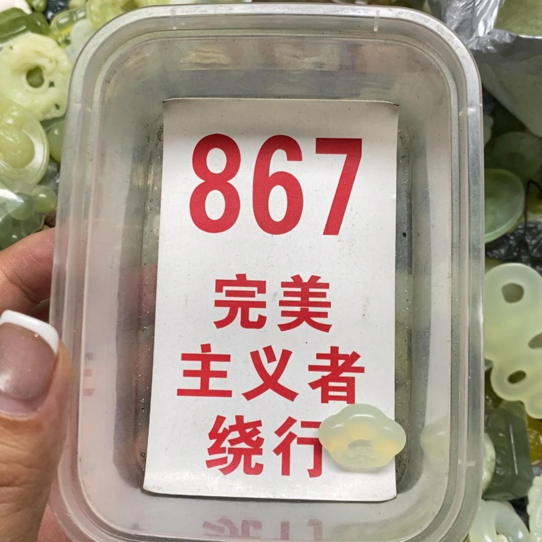 透闪石-蛇纹石玉吊坠足银镀金镶嵌