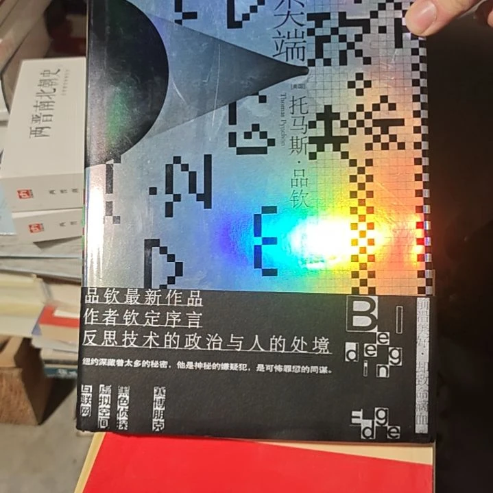 致命尖端精装库存书全新