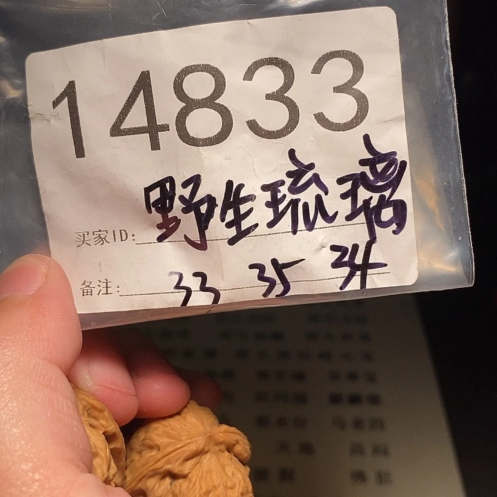 把件文玩核桃文玩核桃把件