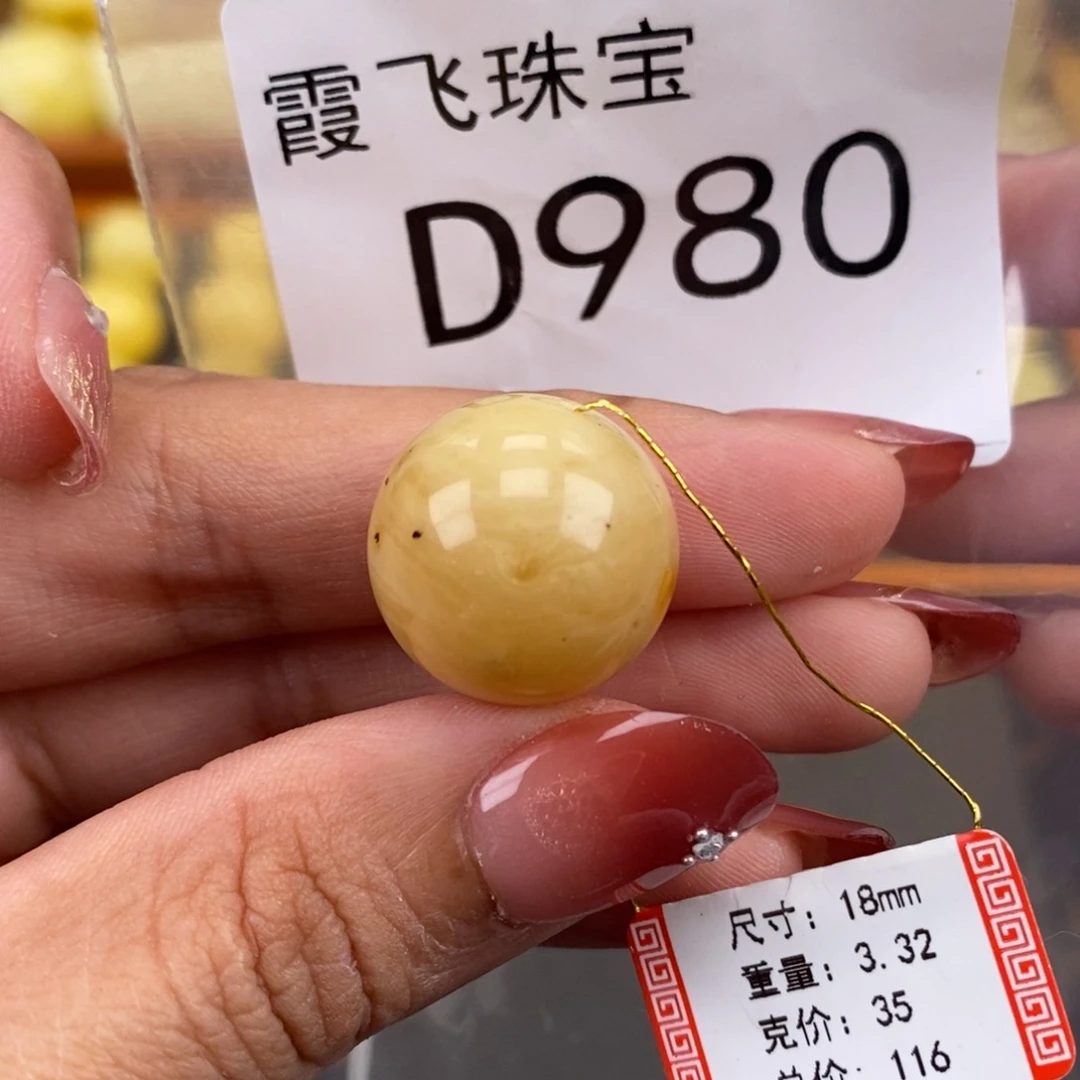 琥珀未镶嵌珠宝奇石18.1