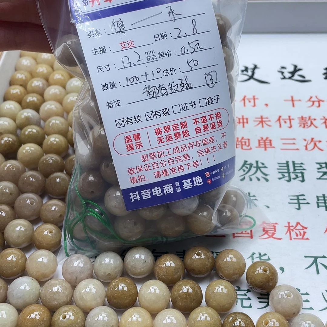 翡翠手串未镶嵌健**乐