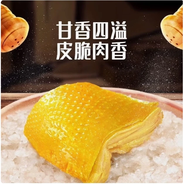 无穷去骨盐焗鸡排50g*5