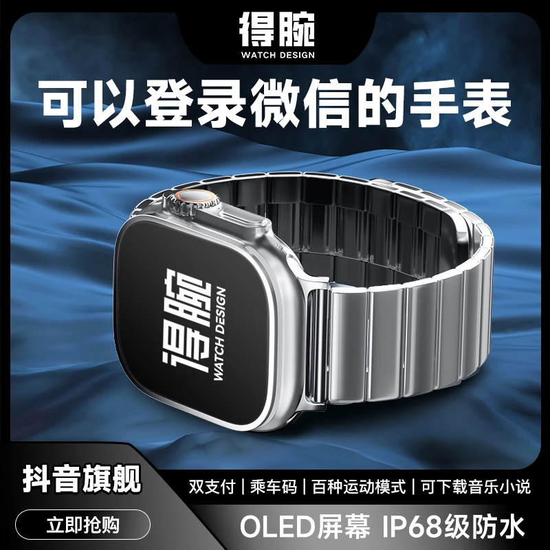 得腕智能手表运动Ultra电话导航录音小说乘车码微信双支付顶配-②