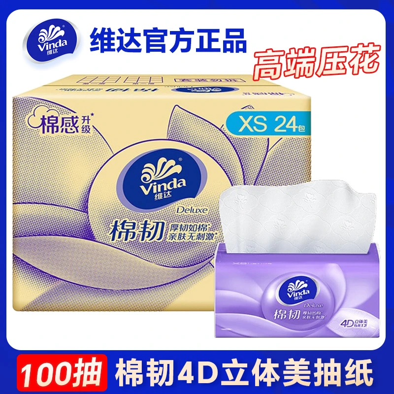【云青精选】维达抽纸100抽24包面巾纸餐巾纸家用中秋大包装纸巾