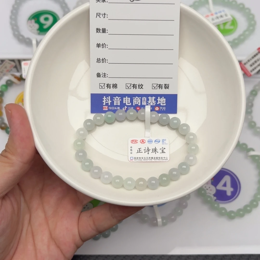 未镶嵌手链翡翠卡7.0 完美