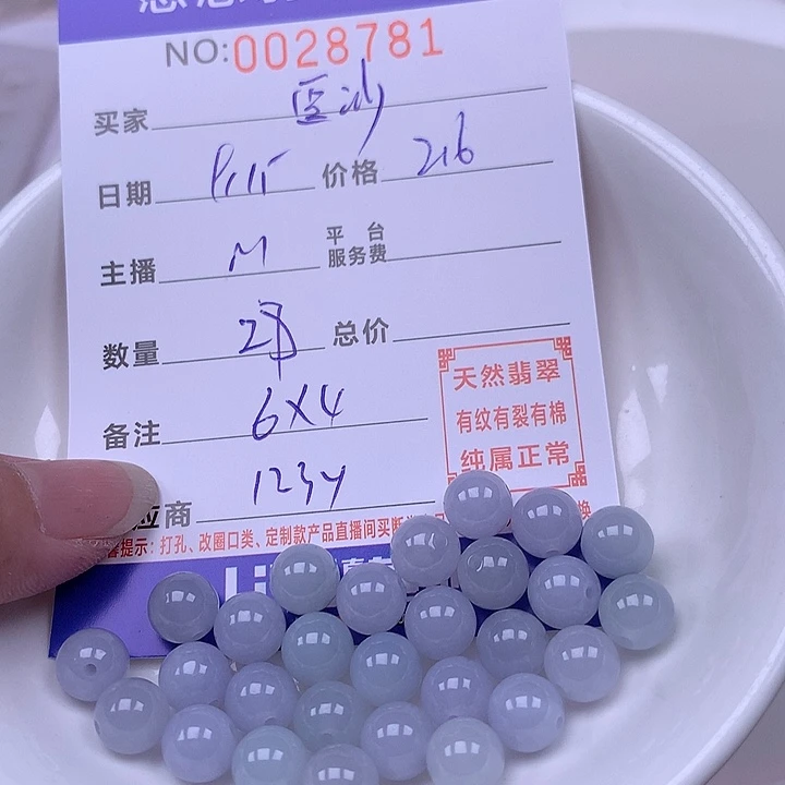 ༺***༻未镶嵌手链翡翠翡翠