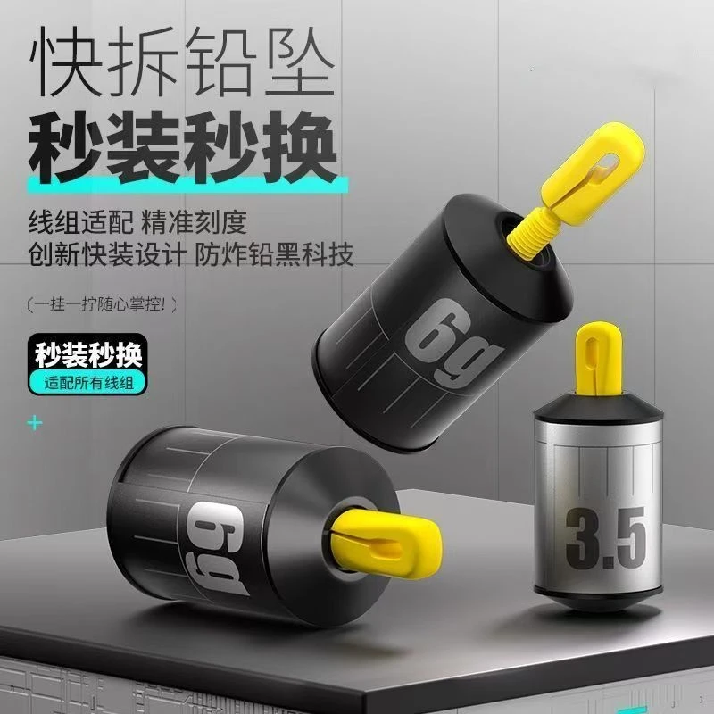 【快速换铅】新款刻度铅皮卷可拆卸快速铅坠滑铅咳嗽铅子线抗走水