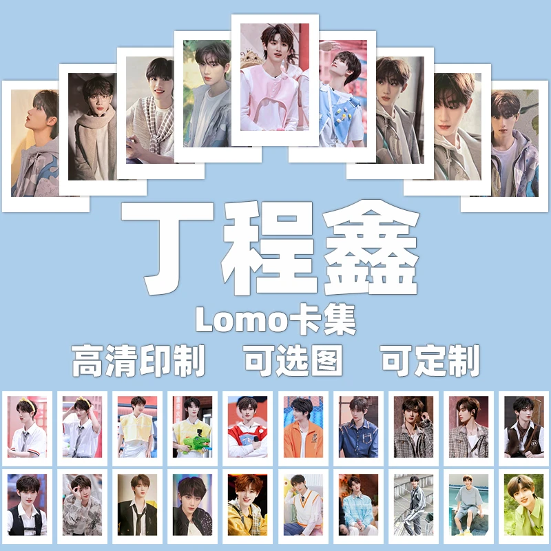 丁程鑫拍立得打印照片明星应援小卡片高清洗手机照片定做覆膜防水