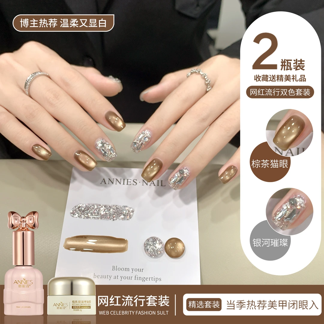 秋冬显白棕茶猫眼指甲油胶2025新款奶茶棕咖玻璃珠猫眼美甲店专用